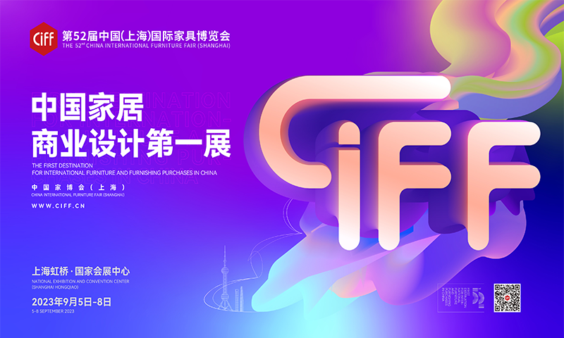 2023上海国际家具生产设备及木工机械展览会：我们即将精彩亮相！ 