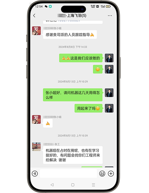 来自老客户的回复