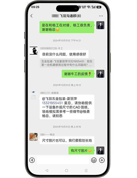 客户回访