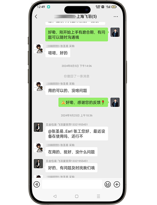 来自客户回访