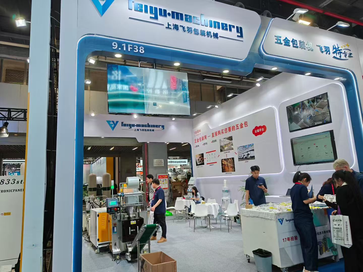 上海飞羽包装机械亮相 2026 广州国际家具生产设备及配料展，赋能家具五金自动化包装(图2)